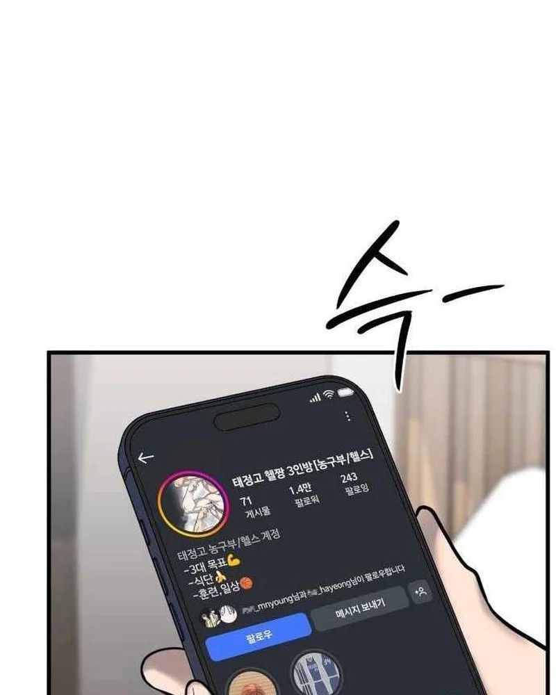 Đội Bóng Rổ Trung Học Chapter 16 - 57