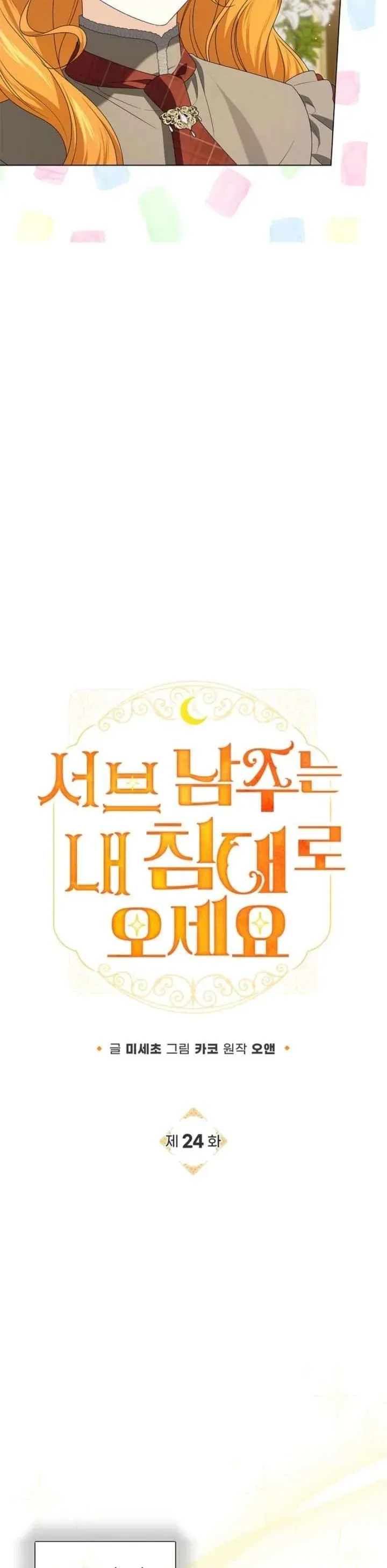 Nam Phụ Lên Giường Ngủ Với Tôi Chapter 24 - 14