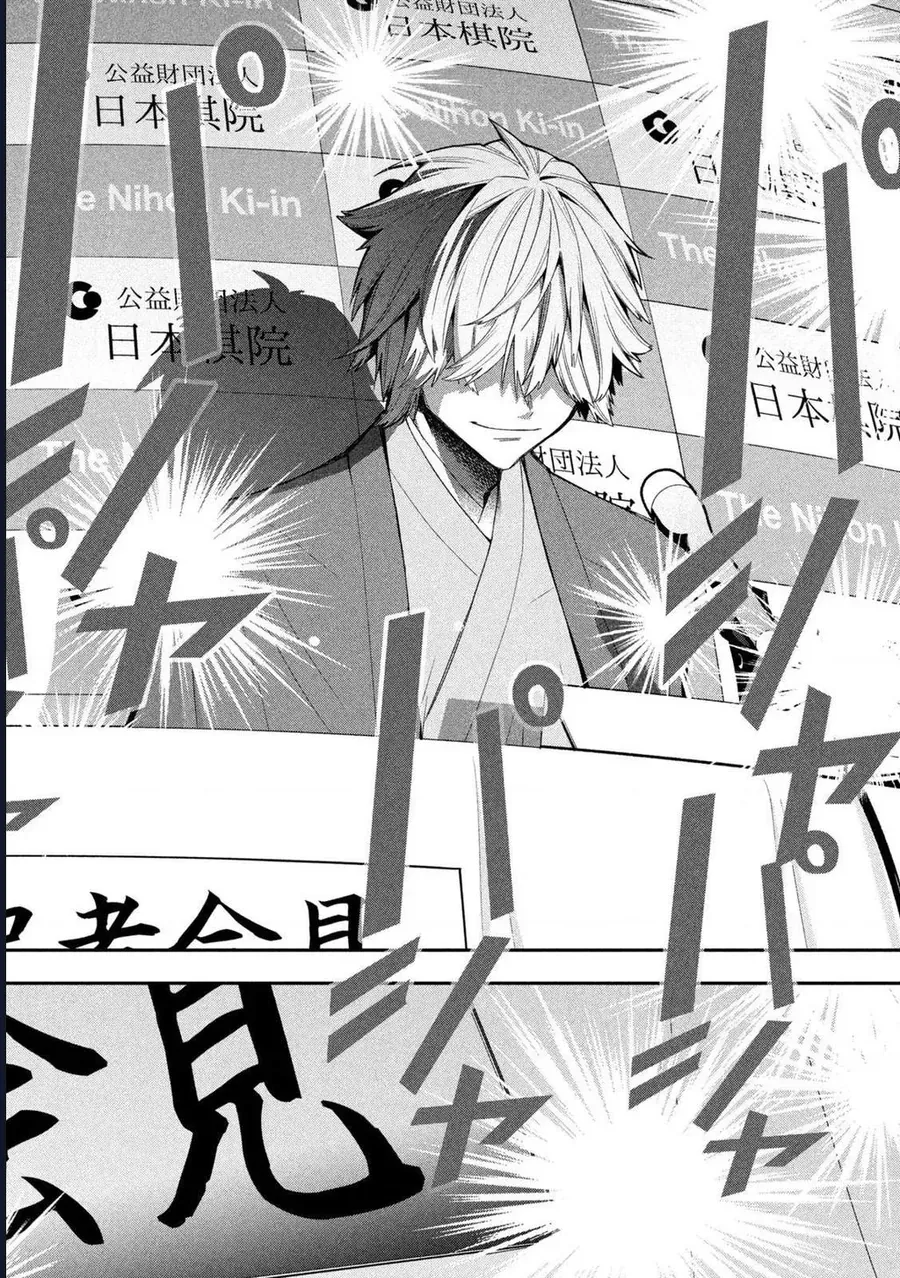 Go To Go Chapter 6 - 20