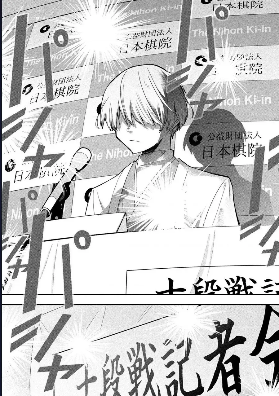 Go To Go Chapter 6 - 21