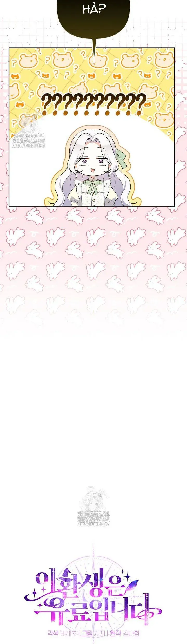 Cái Giá Của Tái Sinh Chapter 12.1 - 11