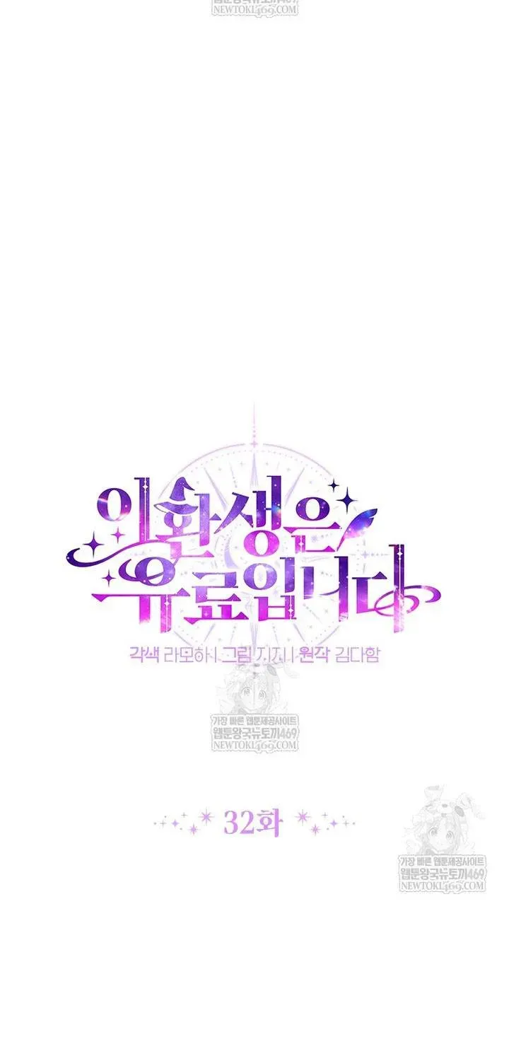 Cái Giá Của Tái Sinh Chapter 32 - 18