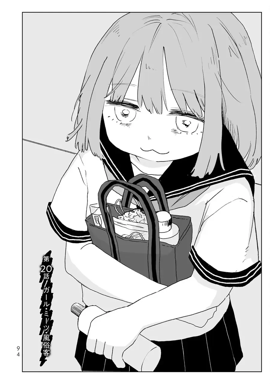 Mii-chan và Yamada-san Chapter 20 - 2