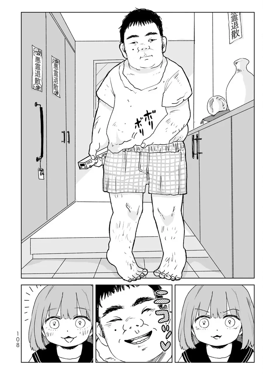 Mii-chan và Yamada-san Chapter 20 - 16