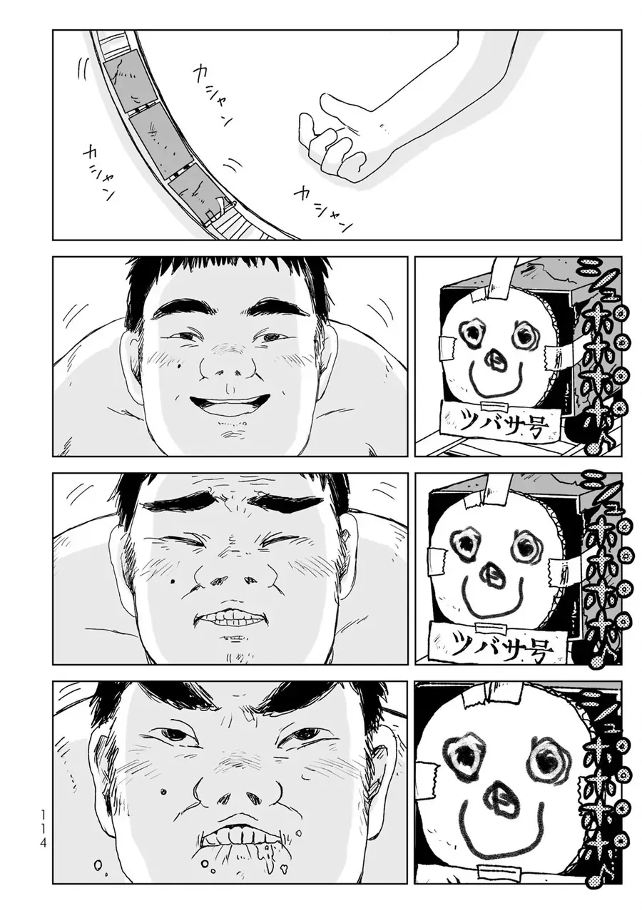 Mii-chan và Yamada-san Chapter 20 - 22