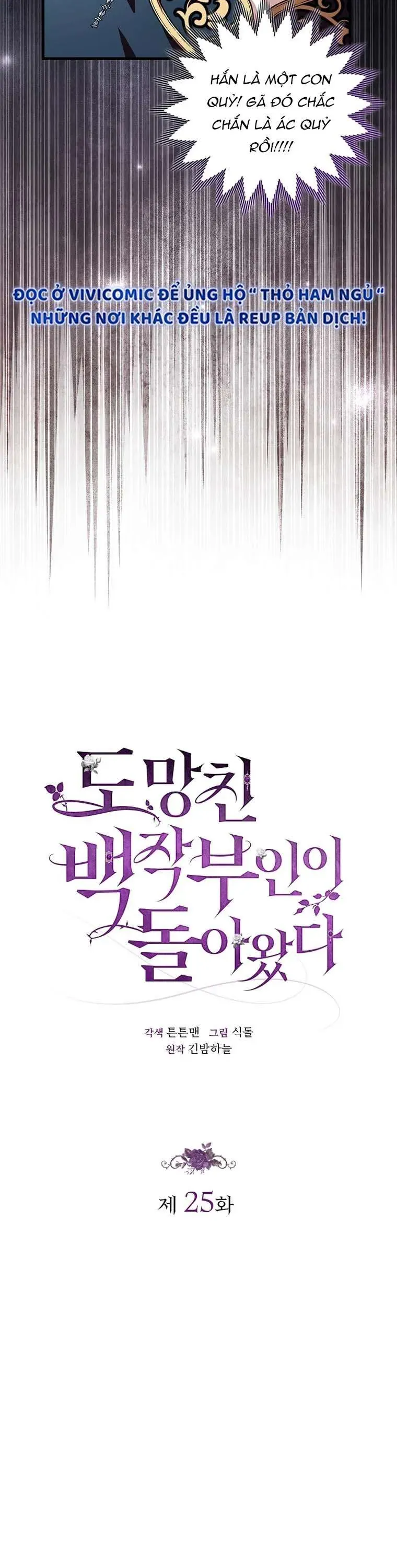 Nữ Bá Tước Bỏ Trốn Đã Quay Trở Lại Chapter 25 - 17