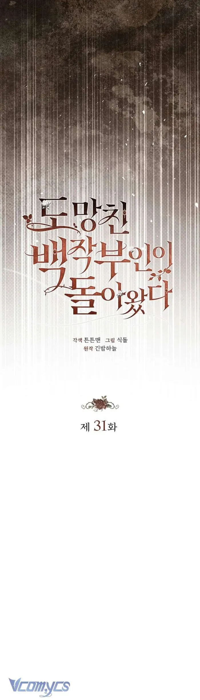 Nữ Bá Tước Bỏ Trốn Đã Quay Trở Lại Chapter 31 - 25