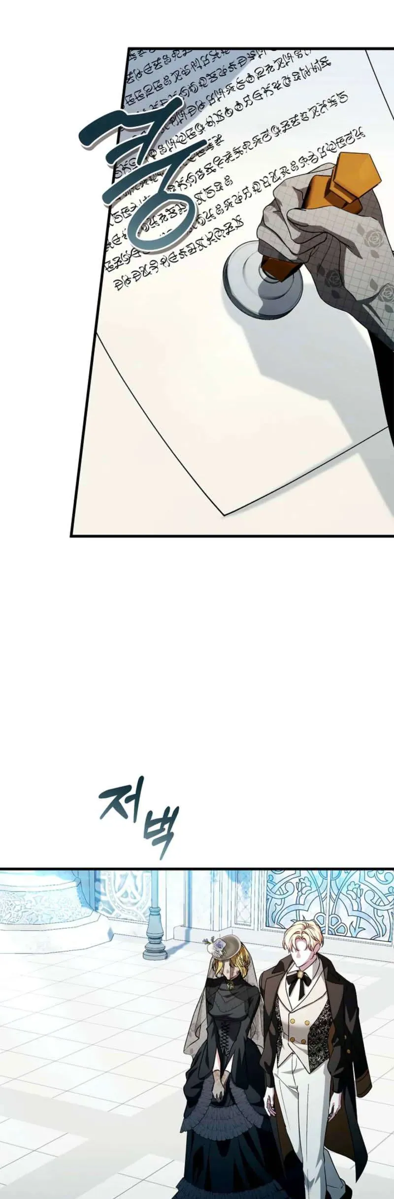 Nữ Bá Tước Bỏ Trốn Đã Quay Trở Lại Chapter 34 - 12