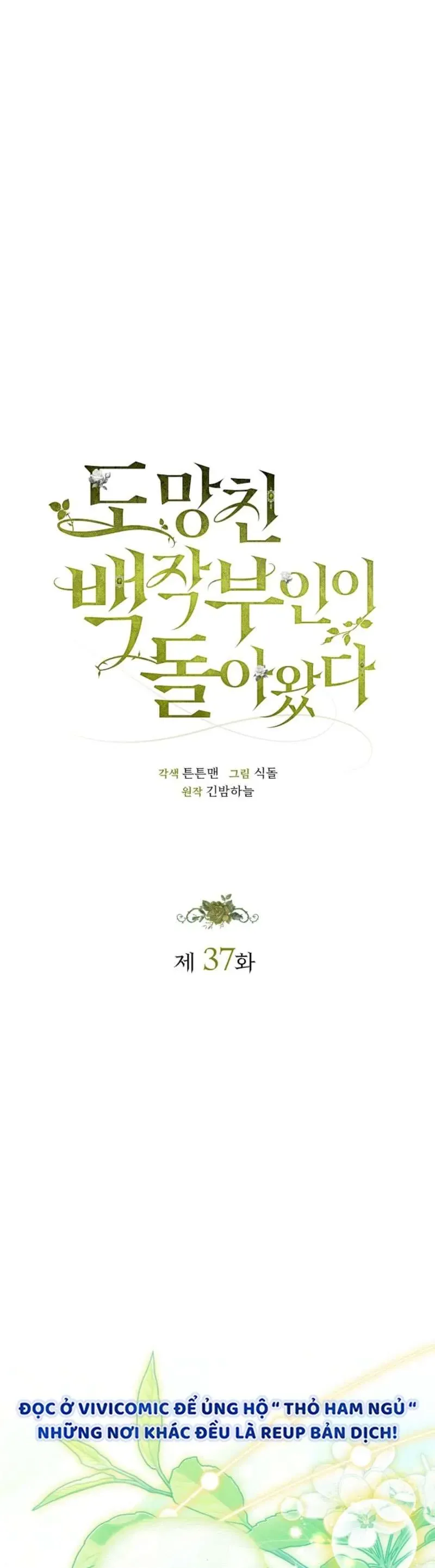 Nữ Bá Tước Bỏ Trốn Đã Quay Trở Lại Chapter 37 - 33