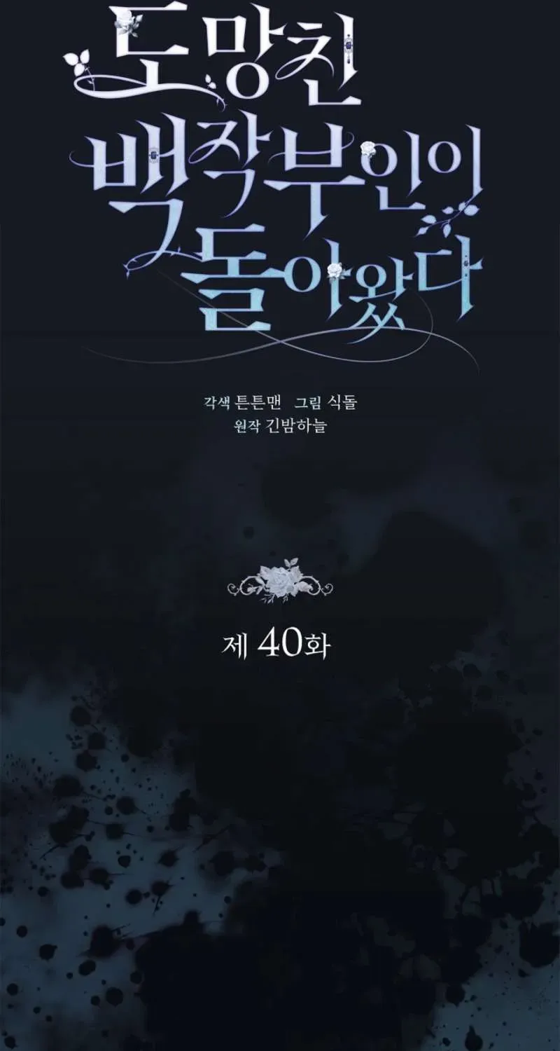 Nữ Bá Tước Bỏ Trốn Đã Quay Trở Lại Chapter 40 - 24