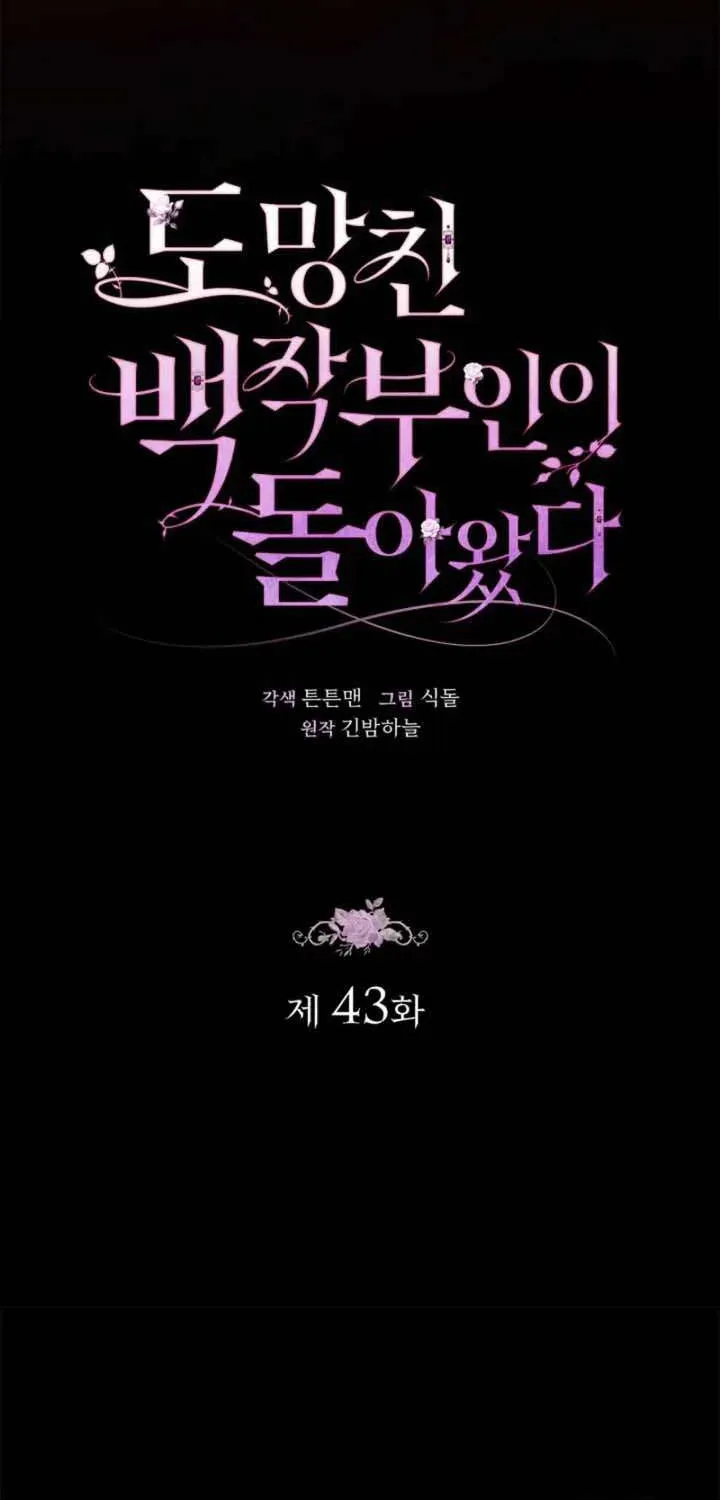 Nữ Bá Tước Bỏ Trốn Đã Quay Trở Lại Chapter 43 - 22