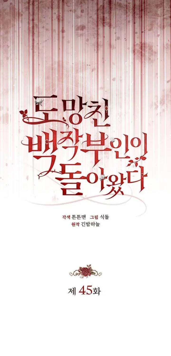 Nữ Bá Tước Bỏ Trốn Đã Quay Trở Lại Chapter 45 - 33