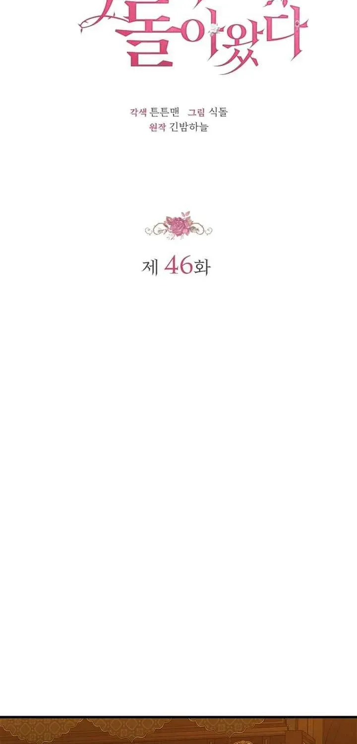 Nữ Bá Tước Bỏ Trốn Đã Quay Trở Lại Chapter 46 - 21