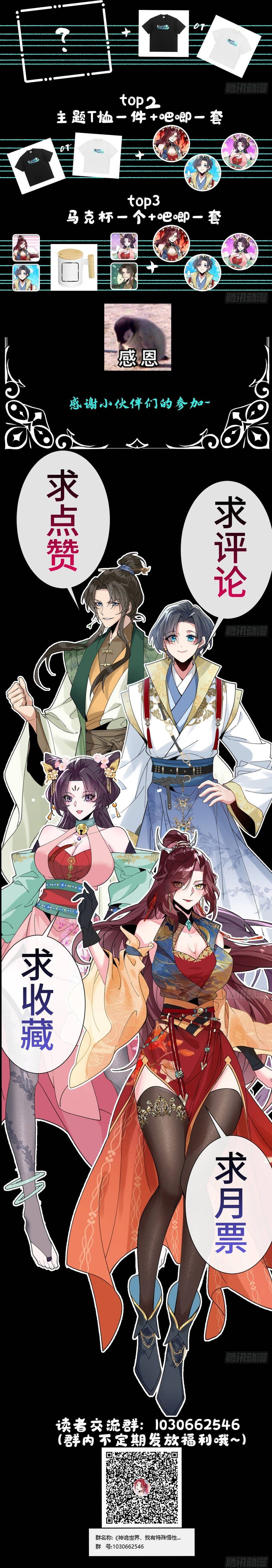 Thế Giới Quỷ Thần, Ta Có Ngộ Tính Đặc Thù Chapter 16 - 11