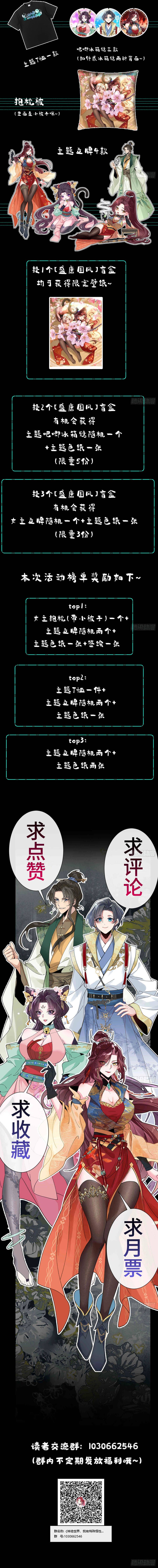 Thế Giới Quỷ Thần, Ta Có Ngộ Tính Đặc Thù Chapter 22 - 8