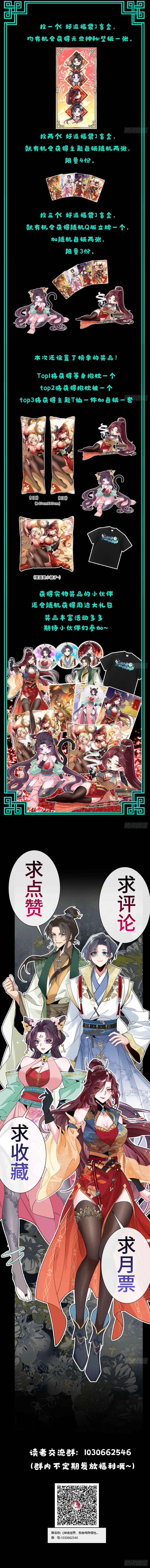 Thần Quỷ Thế Giới, Ta Có Ngộ Tính Đặc Biệt. Chapter 36 - 7