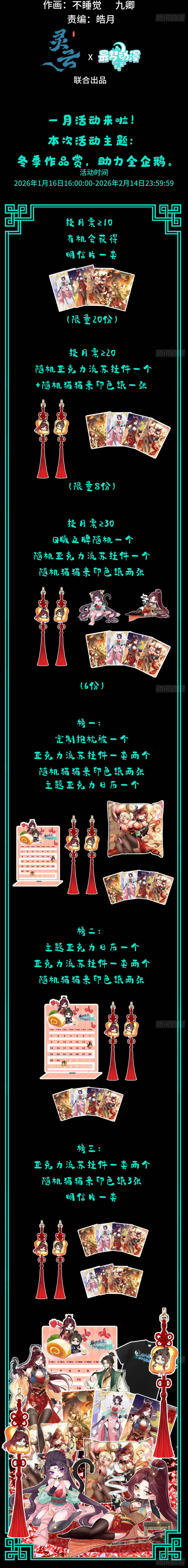 Thần Quỷ Thế Giới, Ta Có Ngộ Tính Đặc Biệt. Chapter 37 - 8