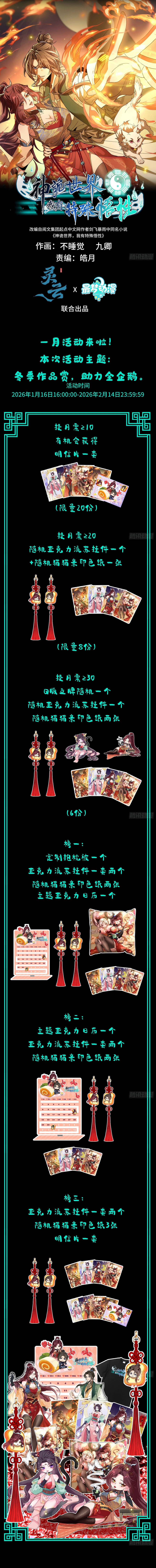 Thần Quỷ Thế Giới, Ta Có Ngộ Tính Đặc Biệt. Chapter 39 - 8