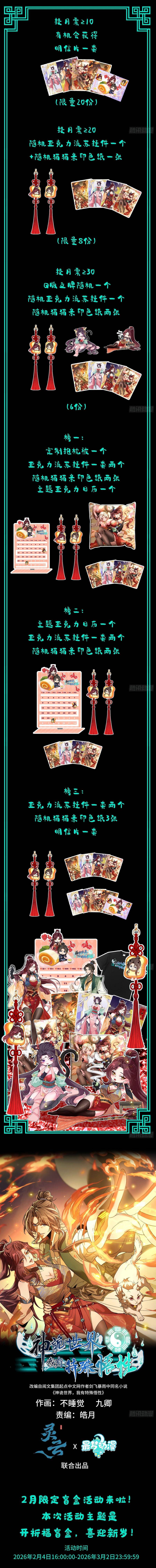 Thần Quỷ Thế Giới, Ta Có Ngộ Tính Đặc Biệt. Chapter 43 - 9