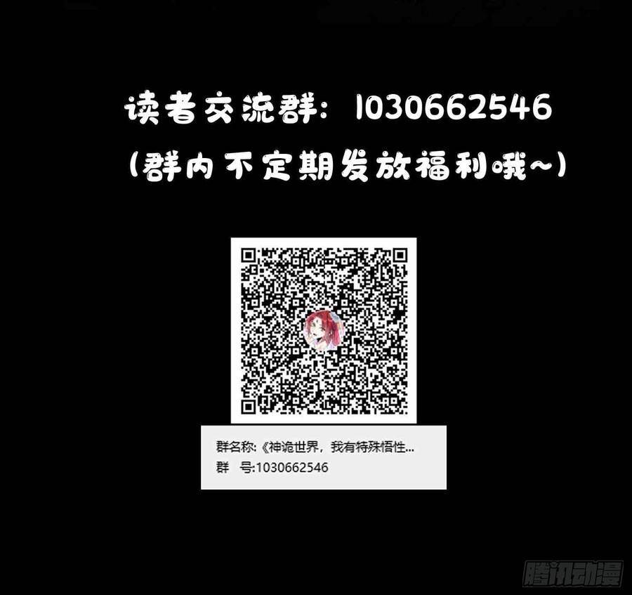 Thần Quỷ Thế Giới, Ta Có Ngộ Tính Đặc Biệt. Chapter 43 - 11