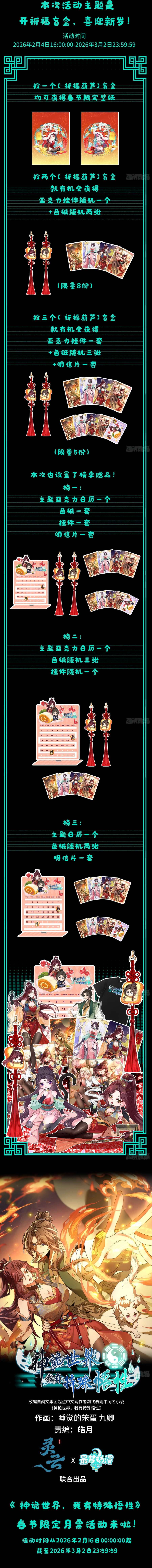 Thần Quỷ Thế Giới, Ta Có Ngộ Tính Đặc Biệt. Chapter 45 - 7