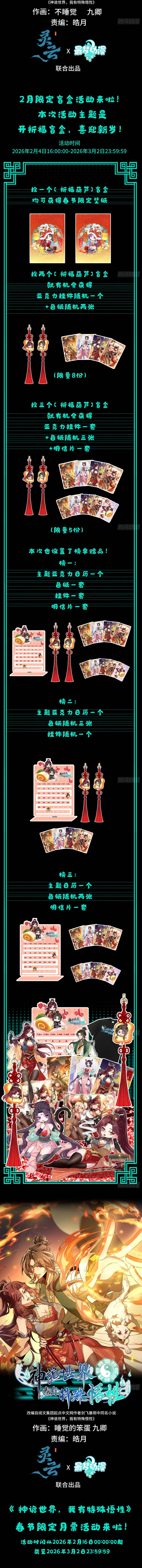 Thần Quỷ Thế Giới, Ta Có Ngộ Tính Đặc Biệt. Chapter 49 - 8