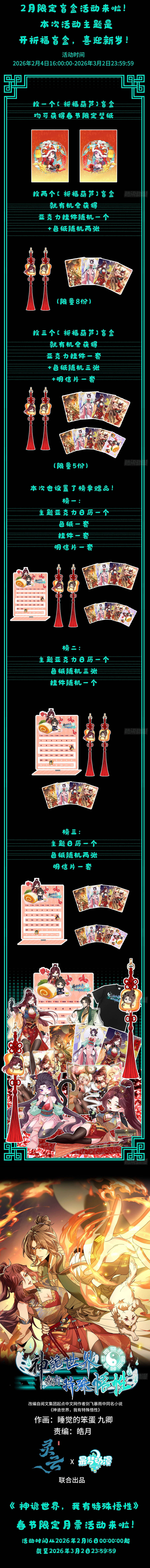 Thần Quỷ Thế Giới, Ta Có Ngộ Tính Đặc Biệt. Chapter 50 - 7