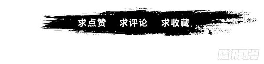 Dân Quốc Mạt Thế Luận Chapter 16 - 6