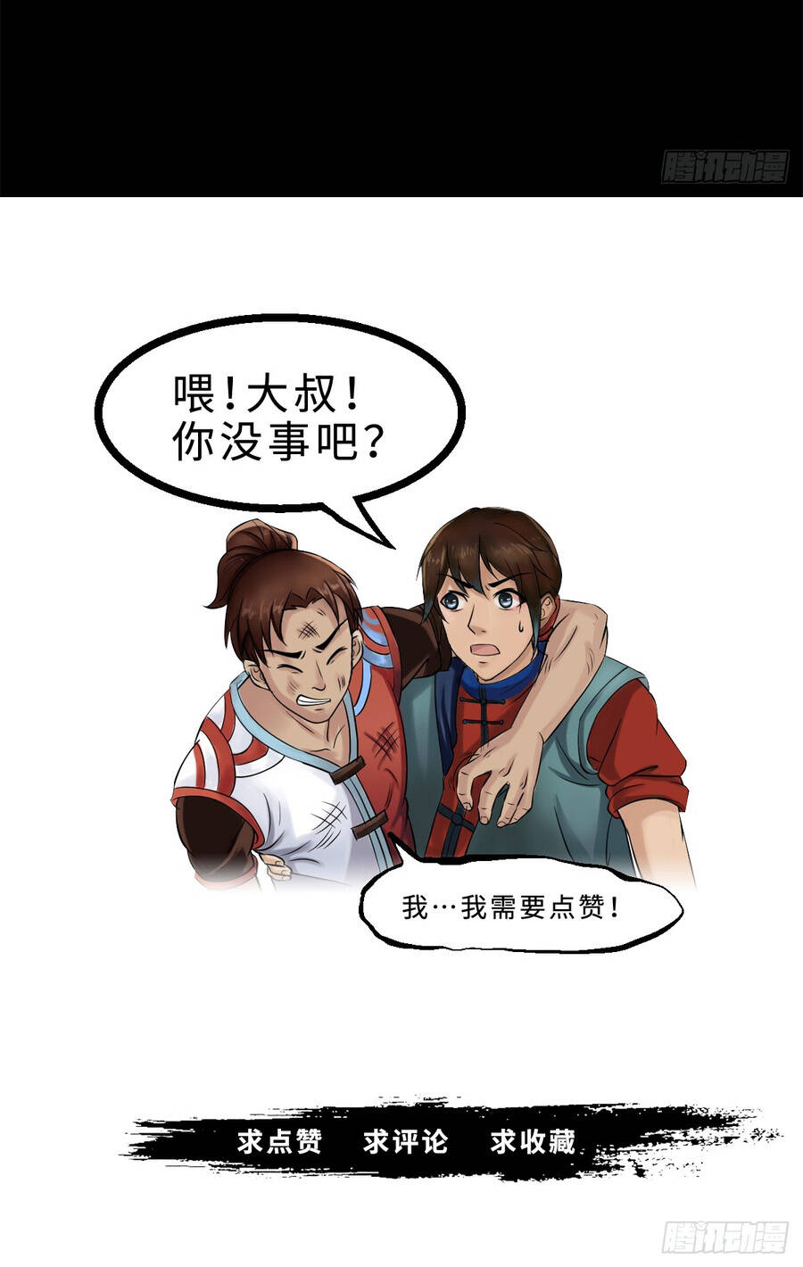 Dân Quốc Mạt Thế Luận Chapter 17 - 5