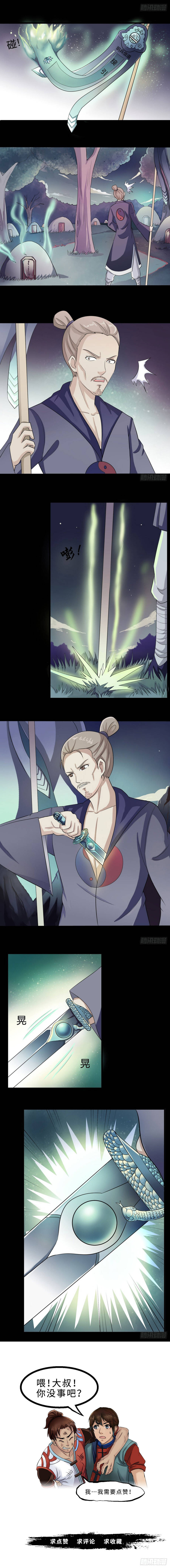 Dân Quốc Mạt Thế Luận Chapter 20 - 5