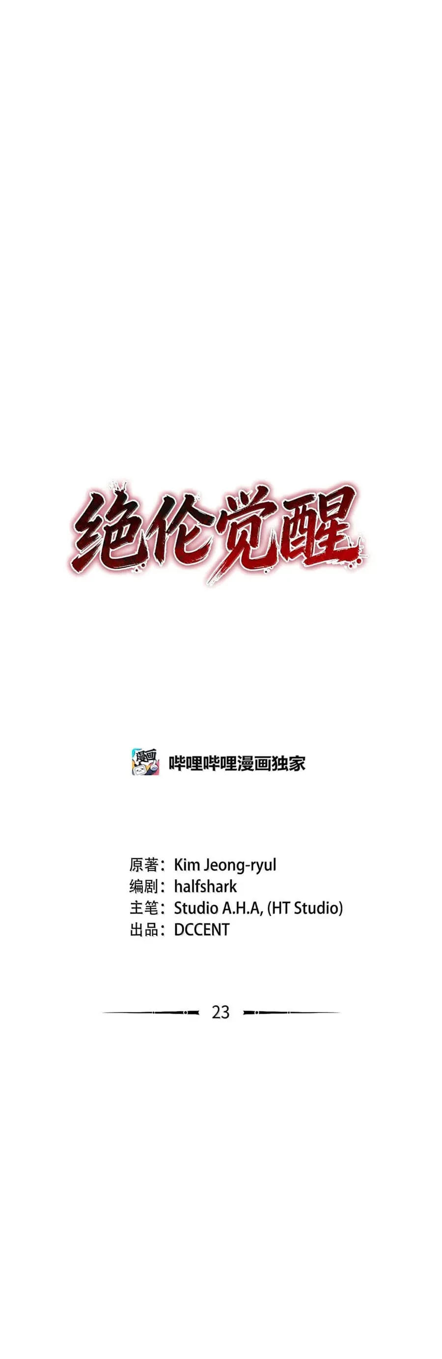 Huyết Lai Chapter 24 - 20