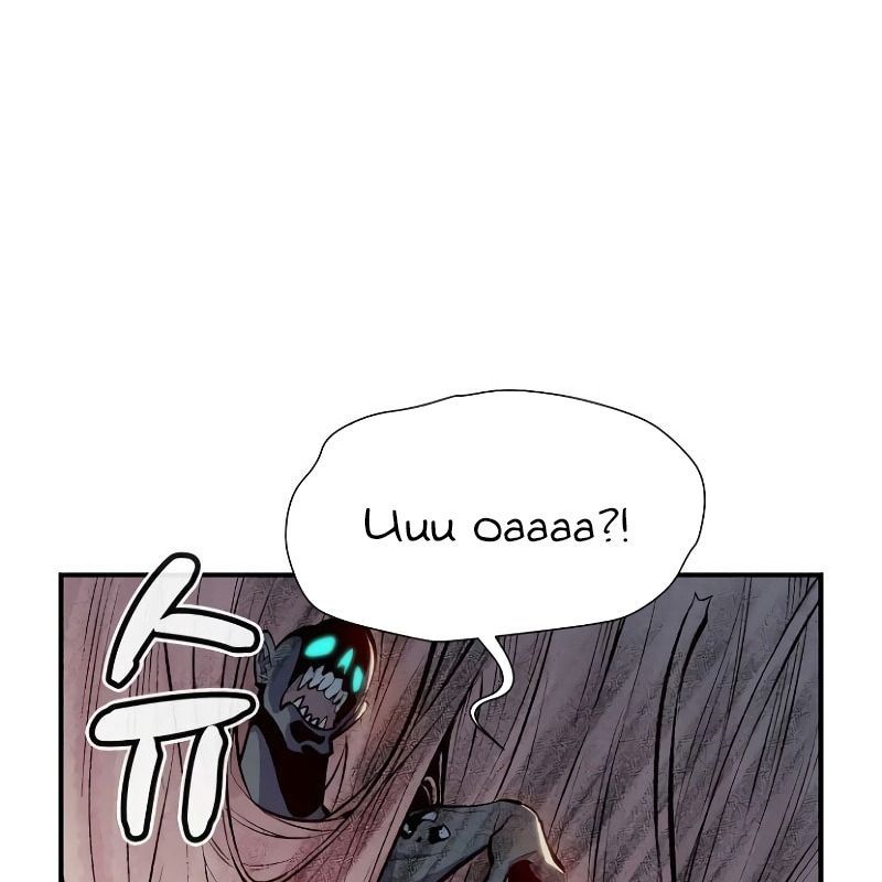 Tôi - Necromancer Cô Độc Chapter 53 - 139