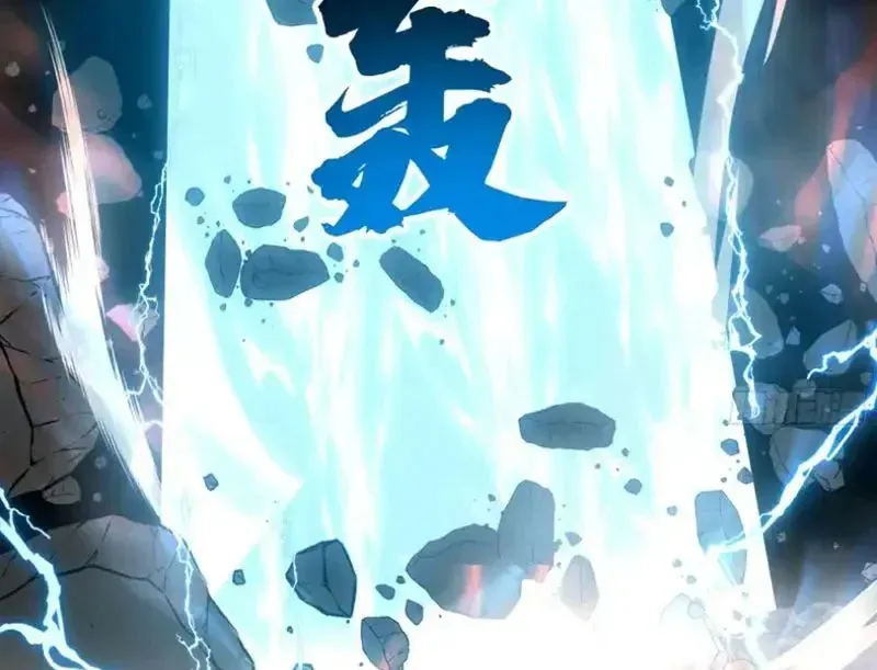 Tuyệt Đối Đừng Gây Sự Với Đại Sư Huynh Chapter 30 - 207