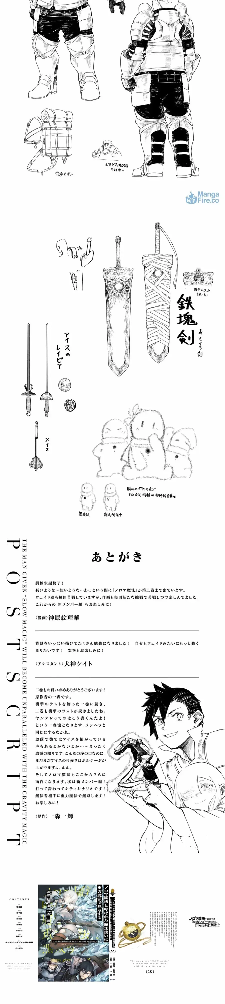 Noroma Mahou To Yobareta Mahoutsukai Wa Juuryoku Mahou De Musou Suru ~Mada Juuryoku No Gainen No Nai Sekai Nite, Shounen Wa Banyuuinryoku No Ou To Naru~ Chapter 11 - 14