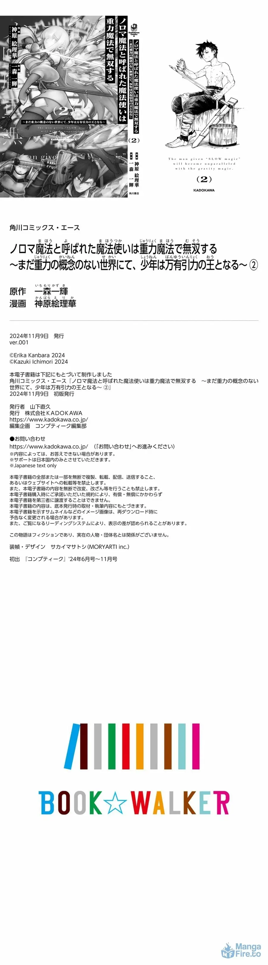 Noroma Mahou To Yobareta Mahoutsukai Wa Juuryoku Mahou De Musou Suru ~Mada Juuryoku No Gainen No Nai Sekai Nite, Shounen Wa Banyuuinryoku No Ou To Naru~ Chapter 11 - 15