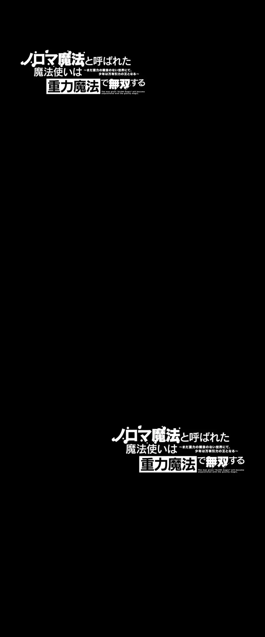 Noroma Mahou To Yobareta Mahoutsukai Wa Juuryoku Mahou De Musou Suru ~Mada Juuryoku No Gainen No Nai Sekai Nite, Shounen Wa Banyuuinryoku No Ou To Naru~ Chapter 14 - 12