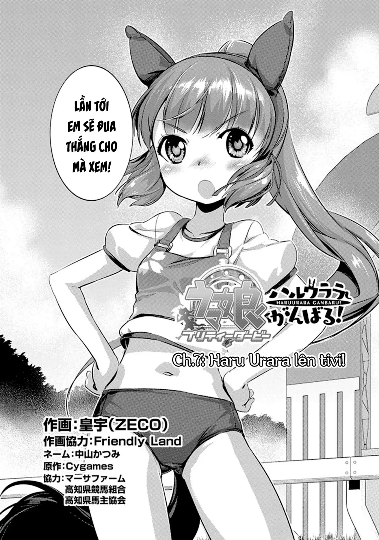 Uma Musume Pretty Derby - Haru Urara Ganbaru! Chapter 7 - 2