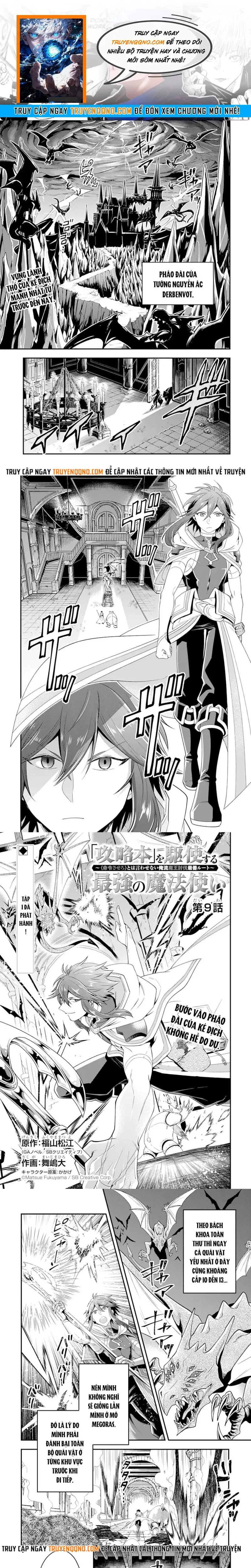 Kouryakubon Wo Kushi Suru Saikyou No Mahoutsukai Chapter 9 - 1