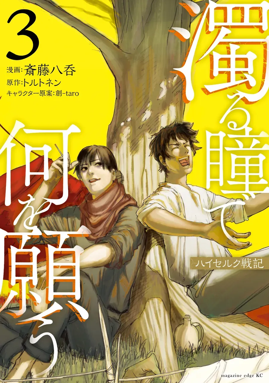 Mày mong ước gì ở đôi mắt đục ngầu ấy Chapter 16.5 - 3