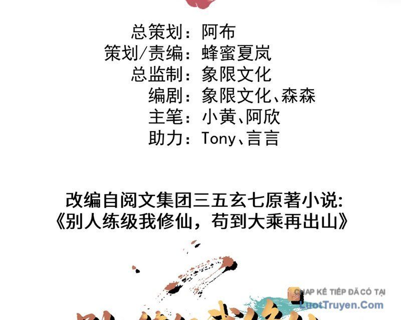 Người Khác Luyện Cấp Ta Tu Tiên, Tới Đại Thừa Kỳ Thì Rời Núi Chapter 22 - 4