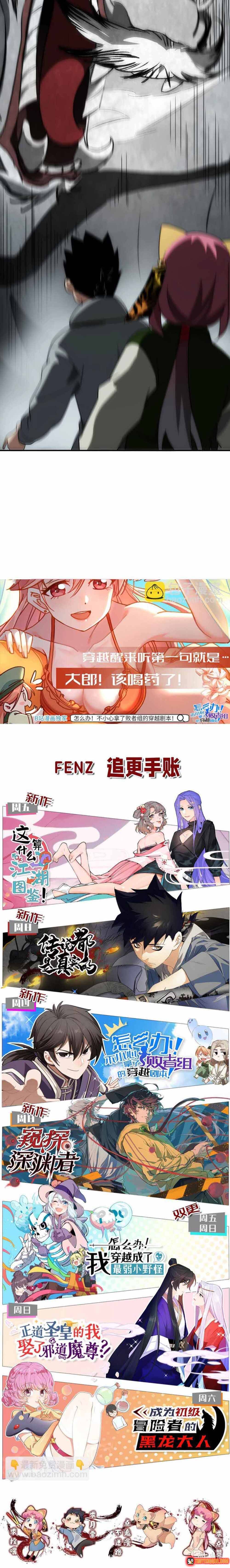 Truyền Thuyết Đều Là Thật Chapter 12 - 8