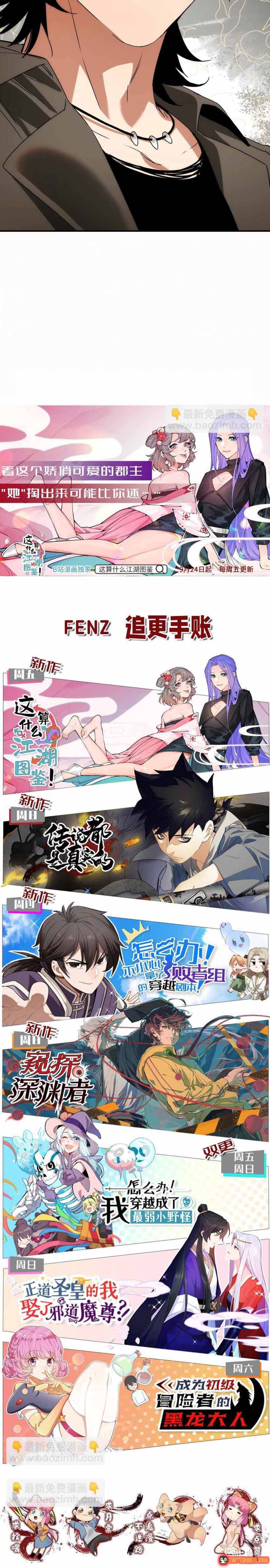 Truyền Thuyết Đều Là Thật Chapter 19 - 10