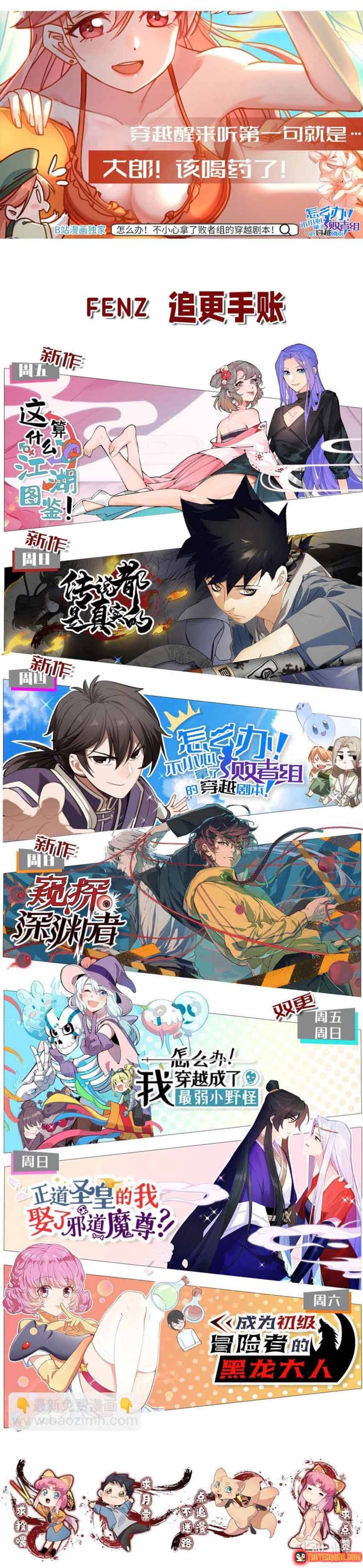 Truyền Thuyết Đều Là Thật Chapter 21 - 11