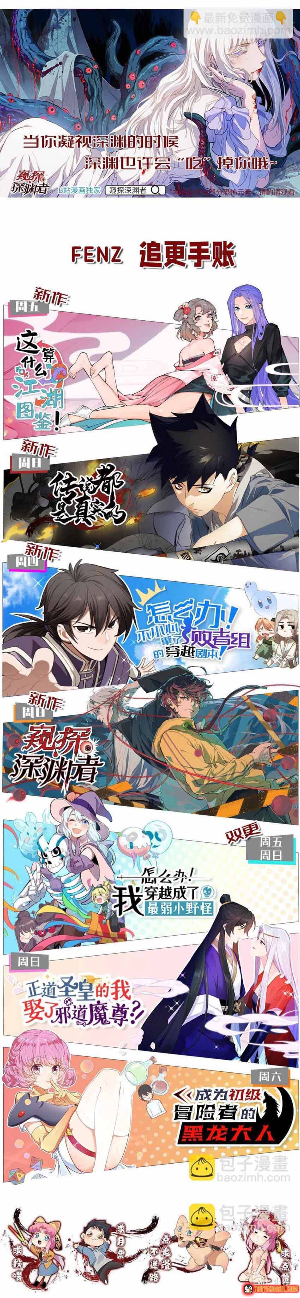 Truyền Thuyết Đều Là Thật Chapter 23 - 11