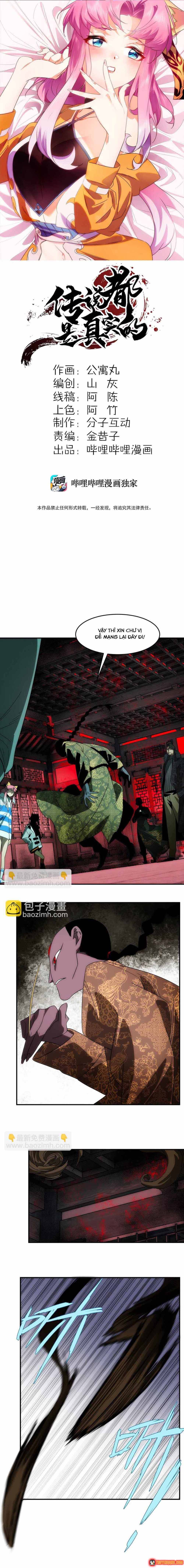 Truyền Thuyết Đều Là Thật Chapter 24 - 2