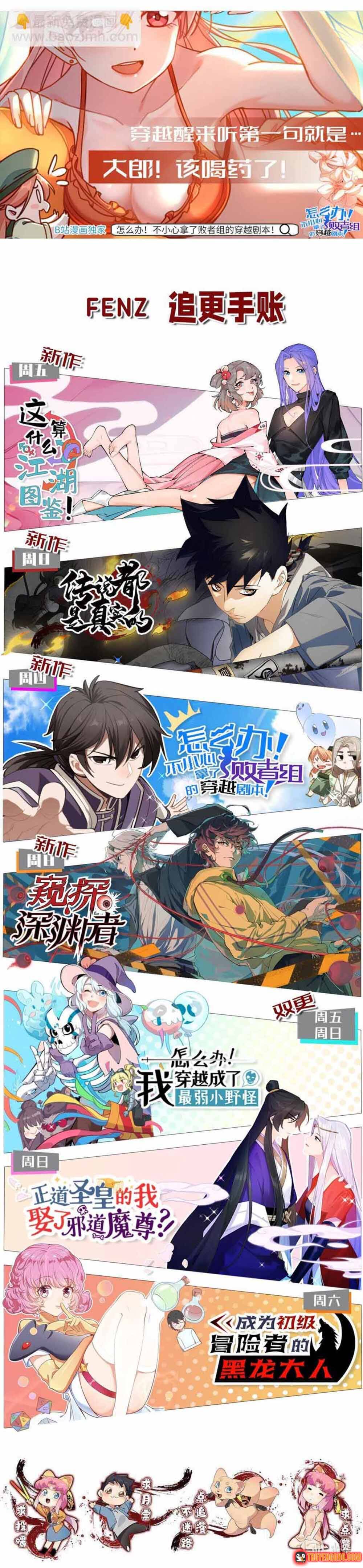 Truyền Thuyết Đều Là Thật Chapter 24 - 14