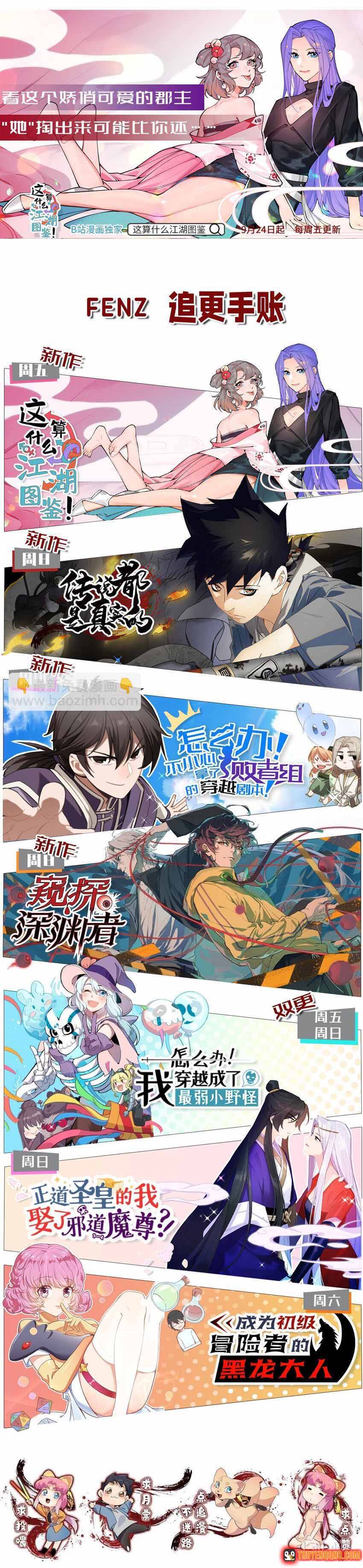 Truyền Thuyết Đều Là Thật Chapter 32 - 11