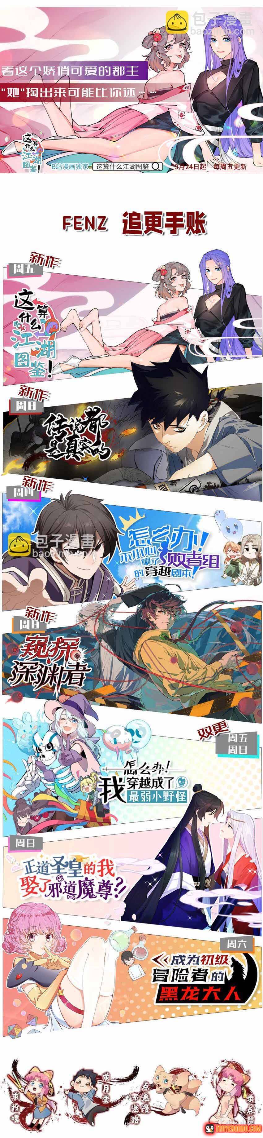 Truyền Thuyết Đều Là Thật Chapter 34 - 17