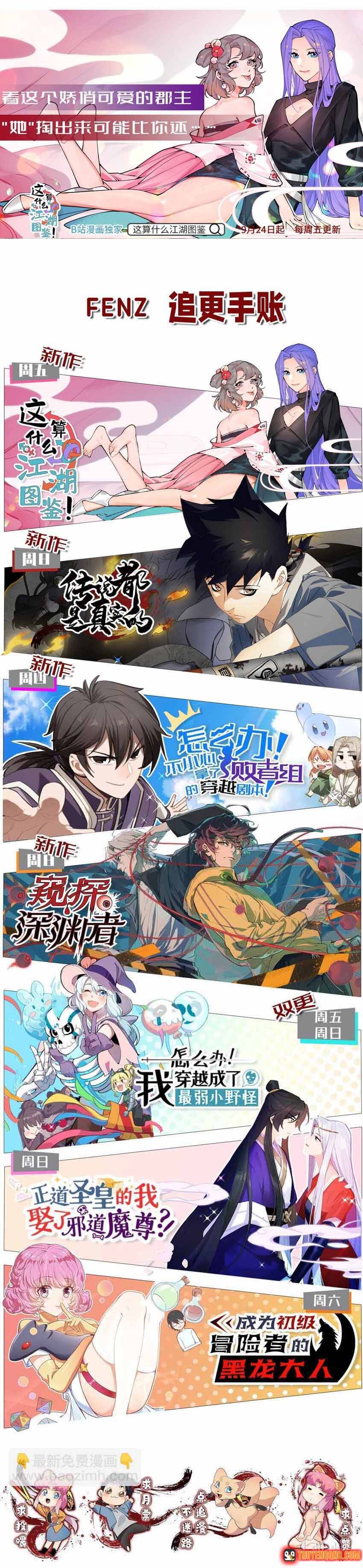 Truyền Thuyết Đều Là Thật Chapter 35 - 17