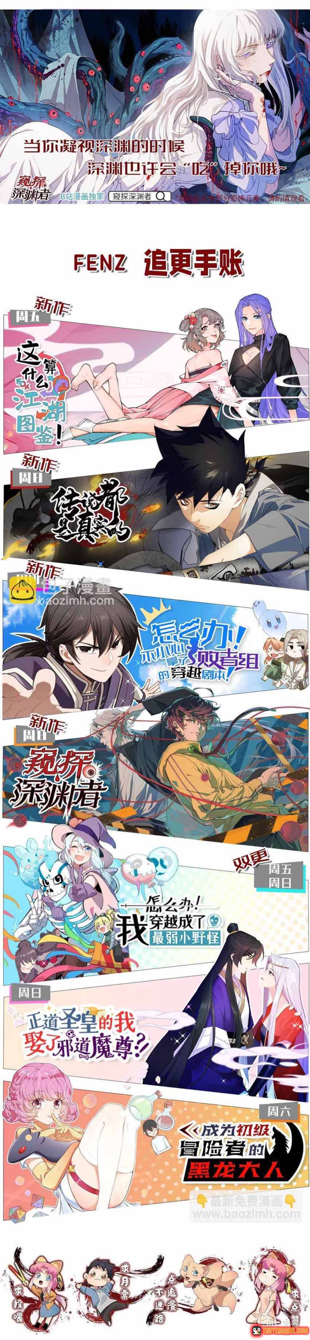 Truyền Thuyết Đều Là Thật Chapter 11 - 10